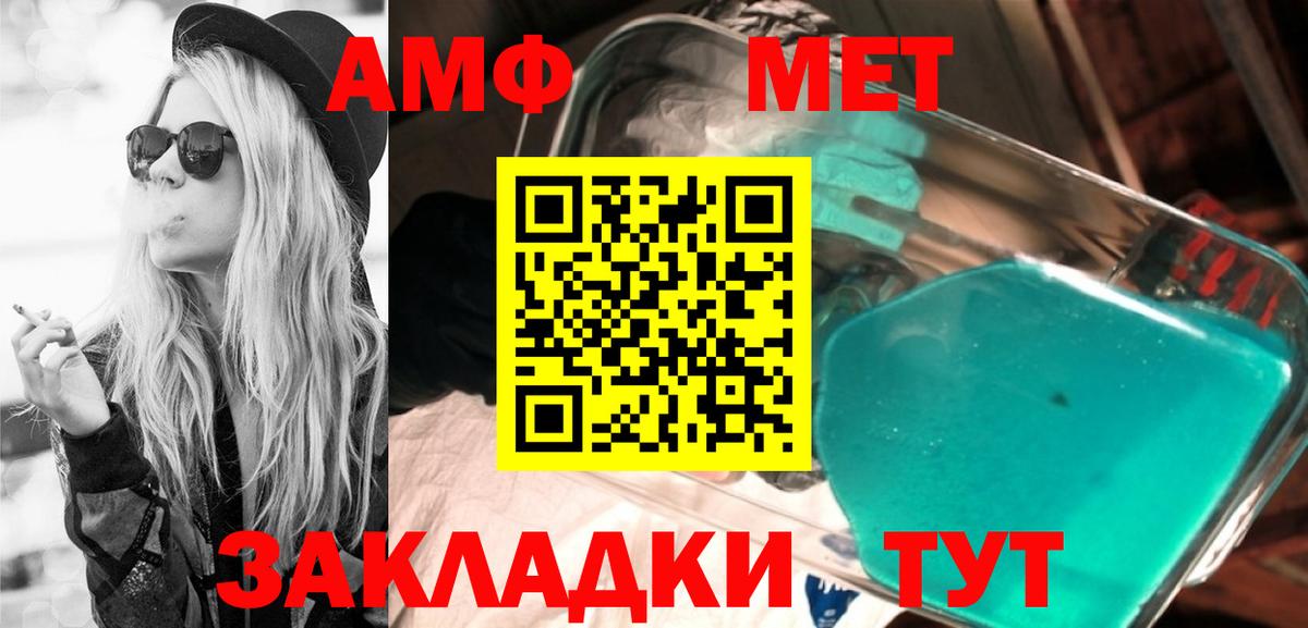 АМФЕТАМИН 97% Красноярск