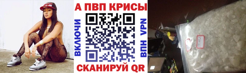 A PVP Соль Красноярск