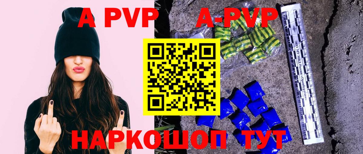 Alfa_PVP кристаллы  Вход с VPN  Альфа ПВП СК КРИС  Красноярск  A-PVP мука 