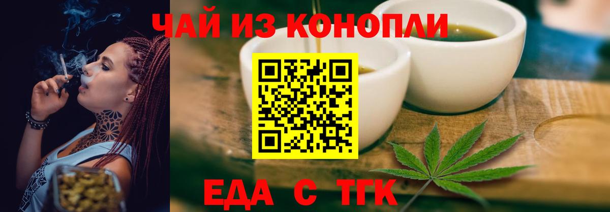 Cannafood конопля  Вход с VPN  Красноярск 