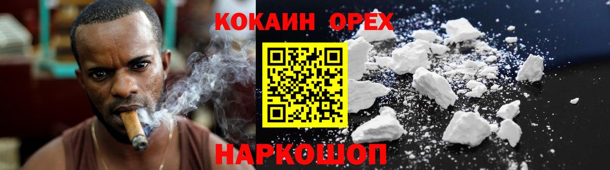 Cocaine Боливия  Cocaine Колумбийский  Красноярск  Cocaine  Вход с VPN 