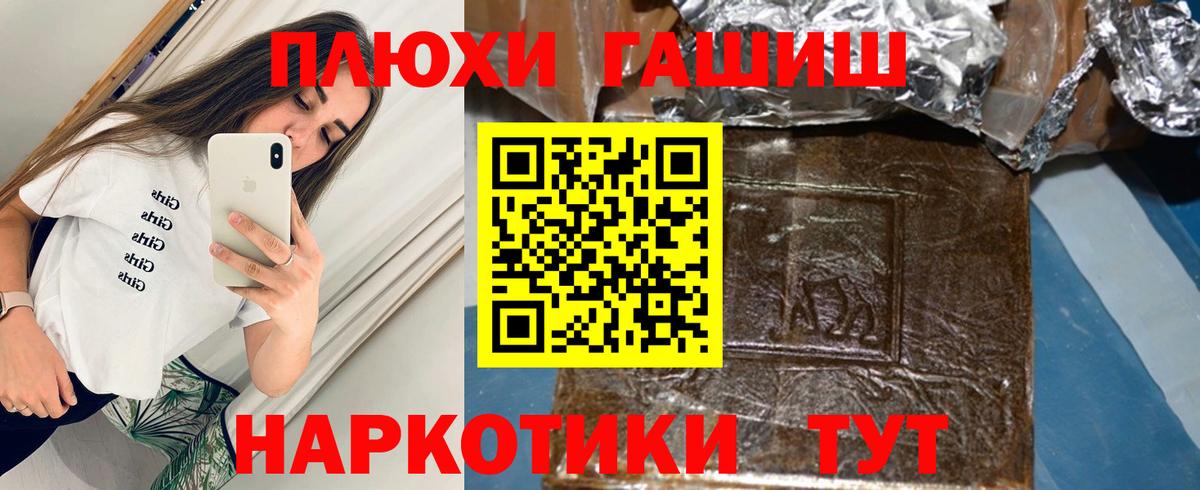 ГАШИШ ice o lator  Вход с VPN  ГАШ hashish  Гашиш  наркотики  Красноярск 