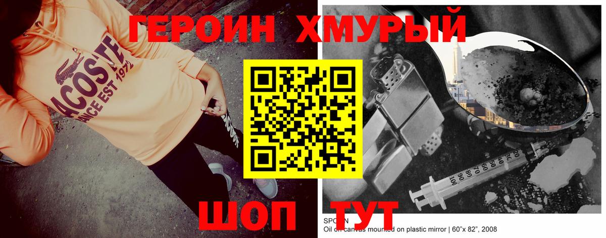 Героин афганец  Героин  Красноярск  Вход с VPN 