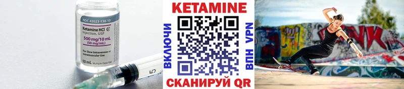 Кетамин ketamine Красноярск