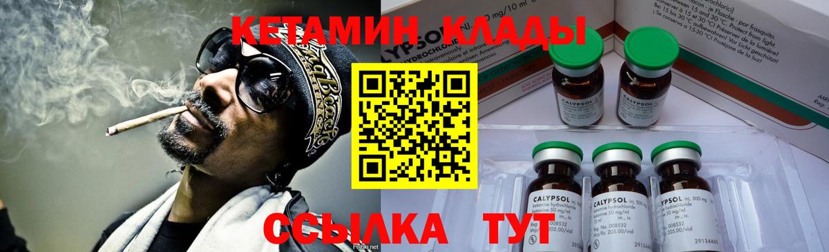 Красноярск  КЕТАМИН ketamine  КЕТАМИН VHQ  ОМГ ОМГ рабочий сайт  Вход с VPN 