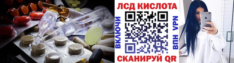 LSD-25 экстази кислота Красноярск