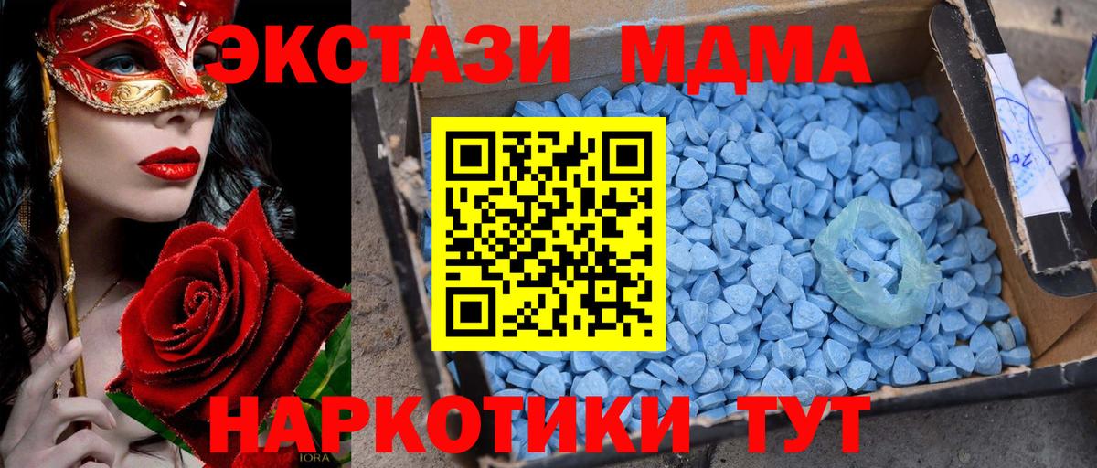 МДМА Molly  Вход с VPN  MDMA  MDMA молли  Красноярск 