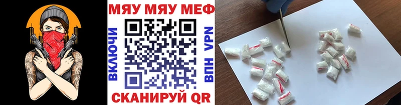 Меф мяу мяу  купить закладку  Красноярск 