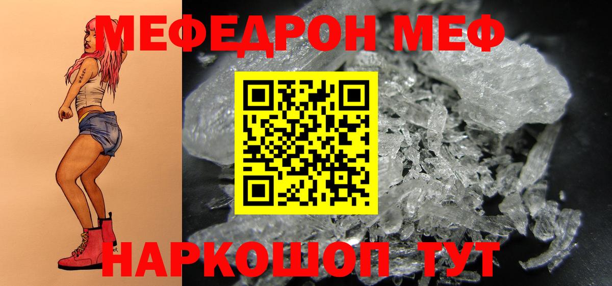 Красноярск  Меф  Меф  Меф 4 MMC  Вход с VPN  МЯУ-МЯУ мука 