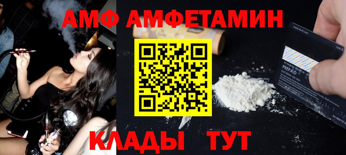 Амфетамин Красноярск
