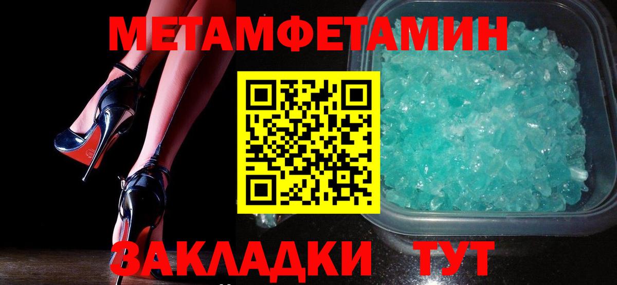Красноярск  МЕТАМФЕТАМИН Декстрометамфетамин 99.9%  Вход с VPN 