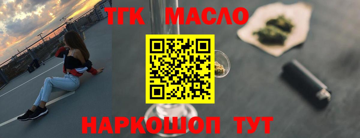 Дистиллят ТГК вейп  Вход с VPN  Красноярск 