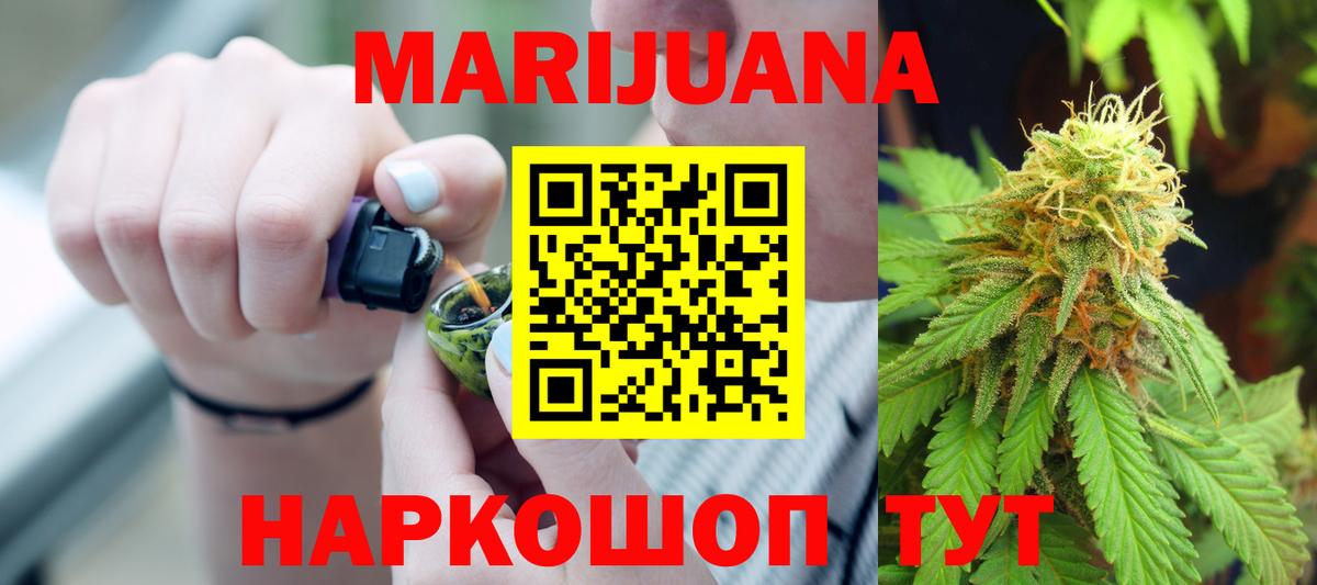 Каннабис Amnesia Красноярск